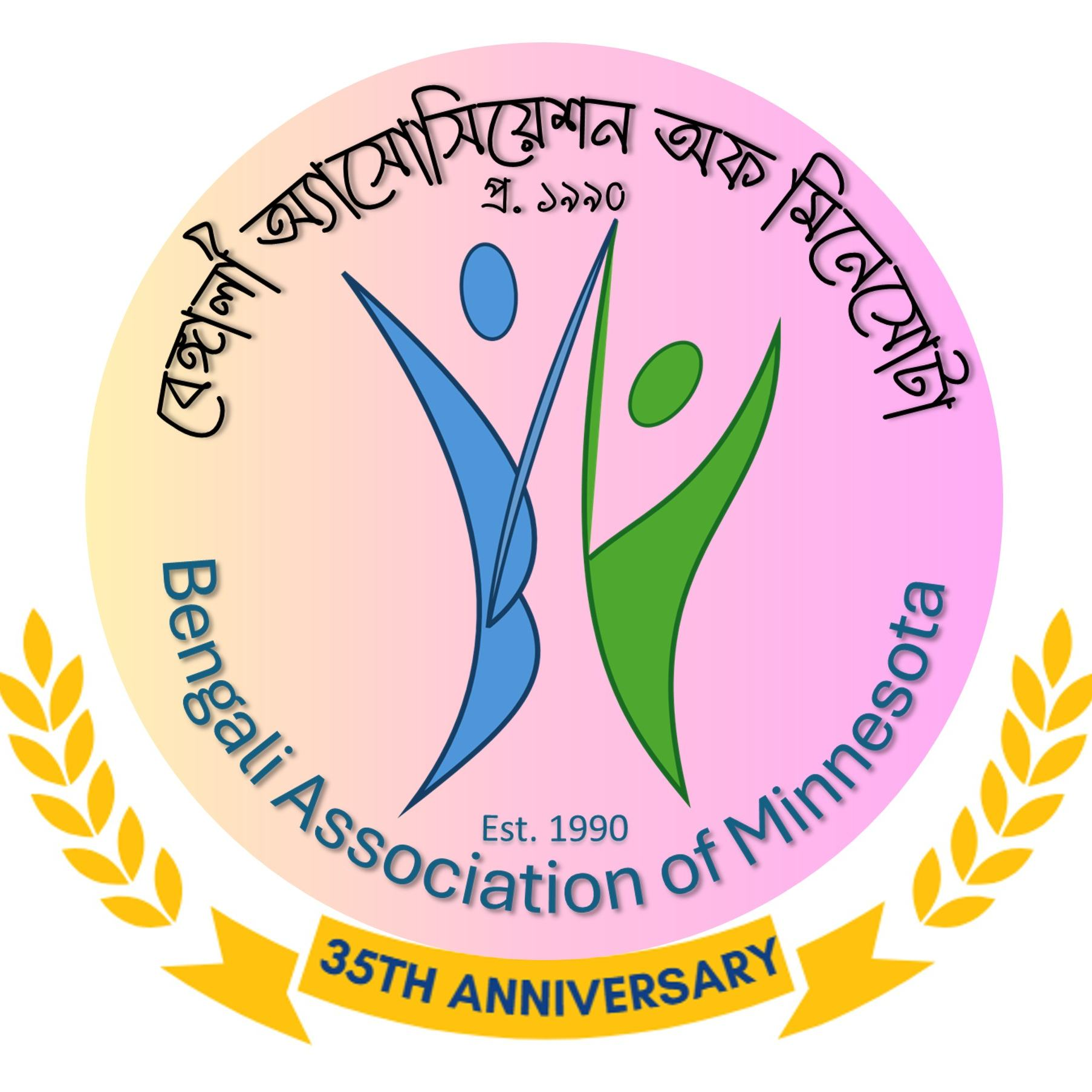 Bengali Association of Minnesota